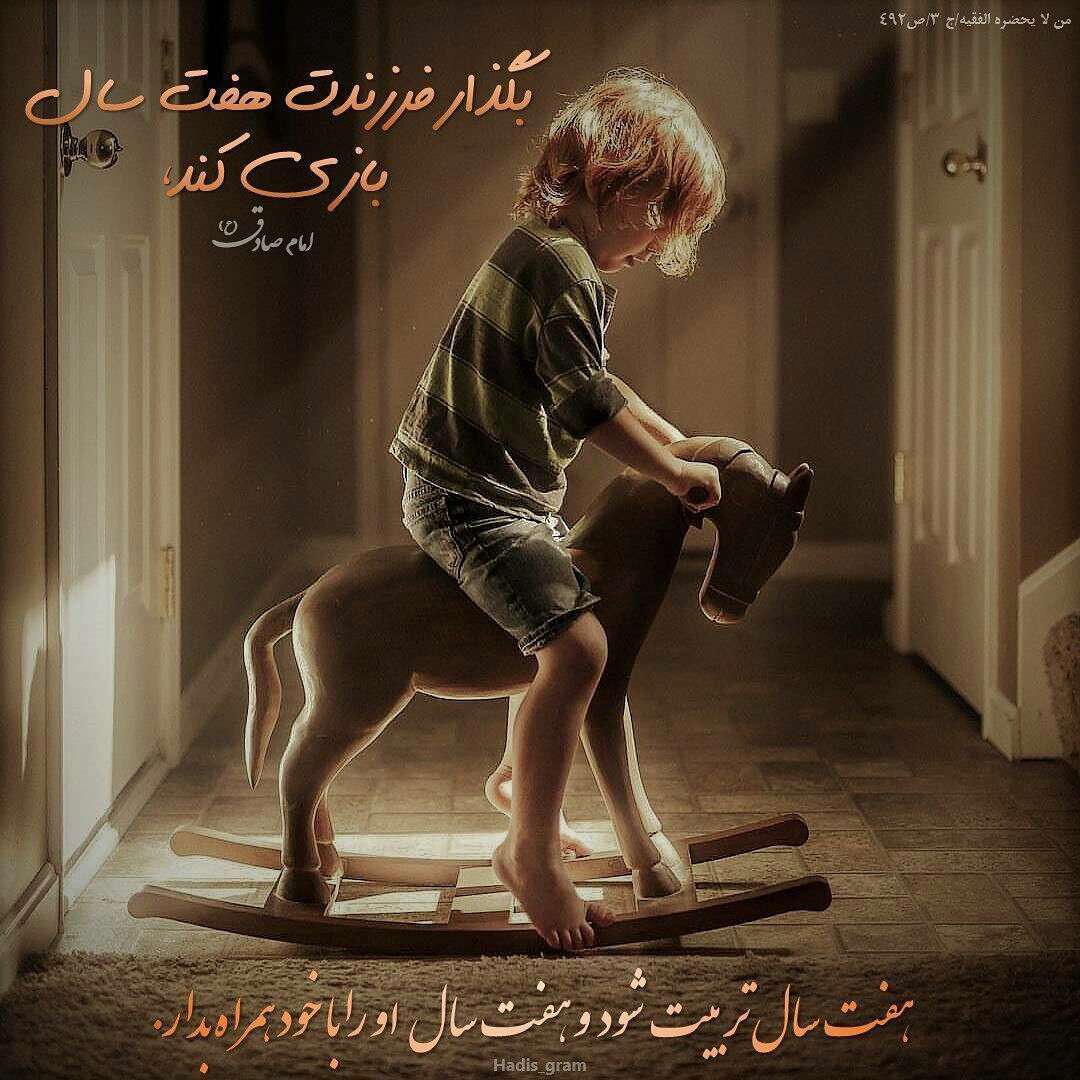 حدیثی از امام صادق در مورد تربیت